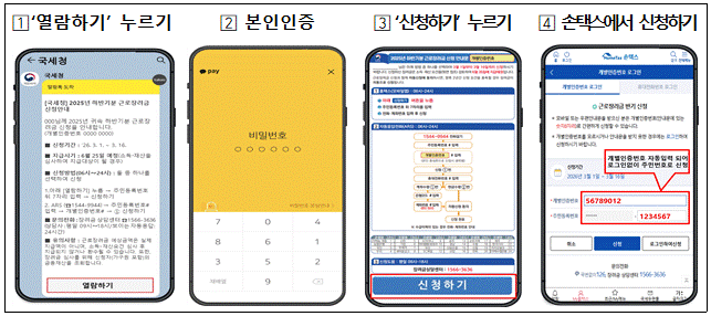 카카오톡 신청방법