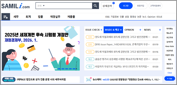 삼일아이닷컴 메인