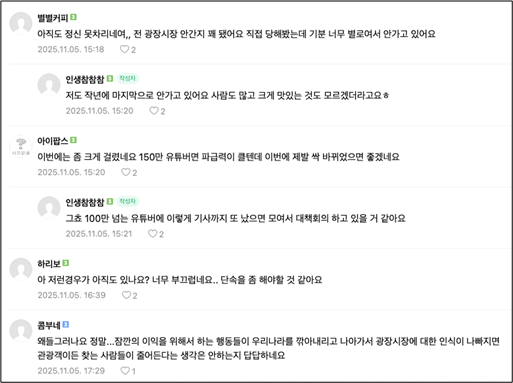 광장시장 바가지 반응