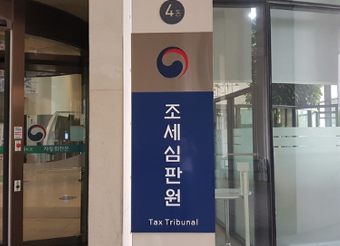 조세심판원, 단순오류로 늦게 받은 세금계산서…법정발급기한 지켰다면 매입공제허용