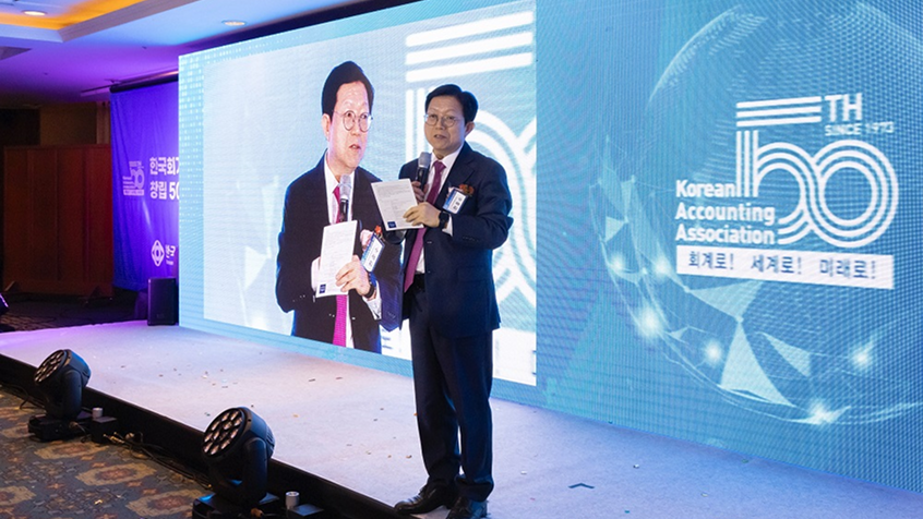 <h5>대한민국 회계학 발전의 원동력이 되다.</h5>