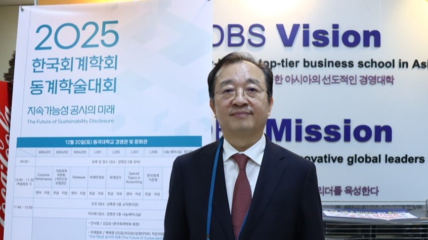 김갑순 회장, AI 시대 회계의 길을 제시하다