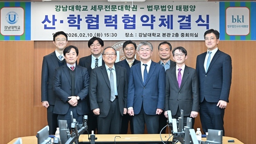 강남대 세무전문대학원 출범, 성용운 원장의 세무교육 비전