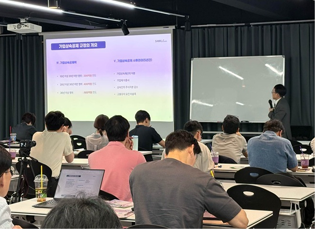 [업계동정] 삼일아이닷컴, 김주석 세무사 초청 ‘가업승계와 상속증여’ Pro캐스팅 전문가 특강 성료
