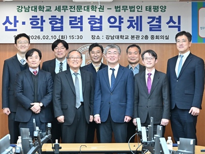 [업계동정] 강남대 세무전문대학원 출범… 초대 원장에 성용운 교수 선임