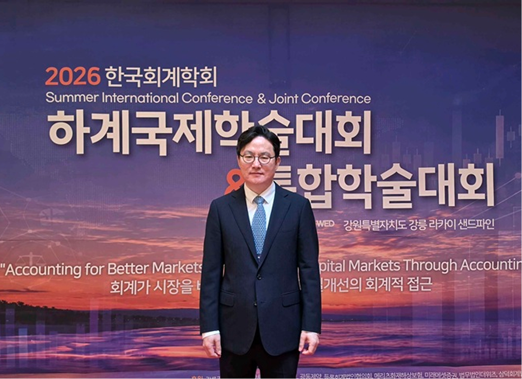 [업계동정] 김기영 한국회계학회 회장 