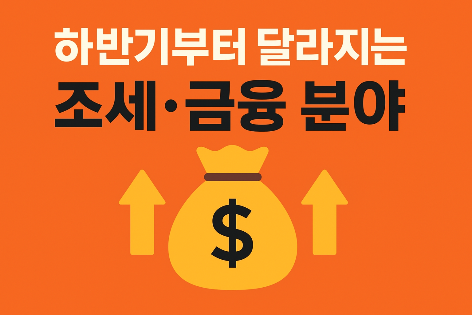 강우룡의 전문사 칼럼 시리즈 2