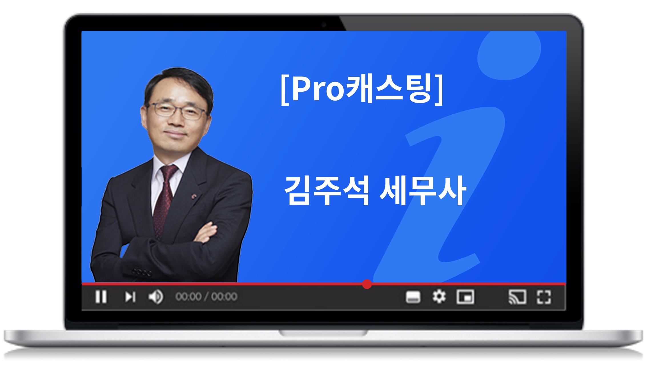 메인_프로캐스팅배너_김주석세무사